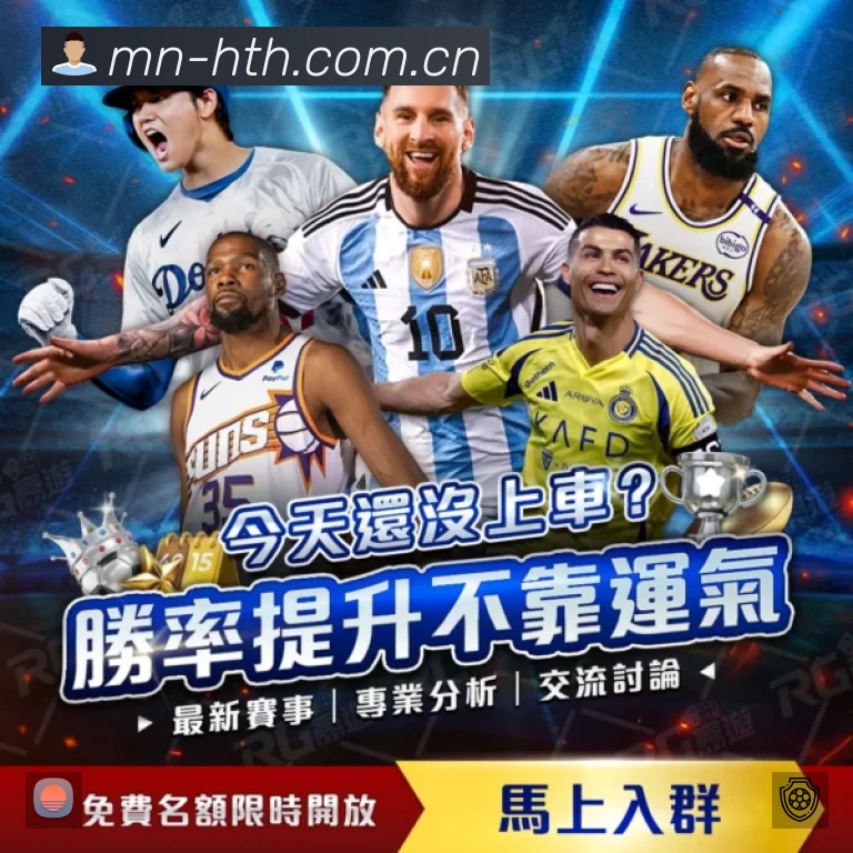 华体会APP 封面图